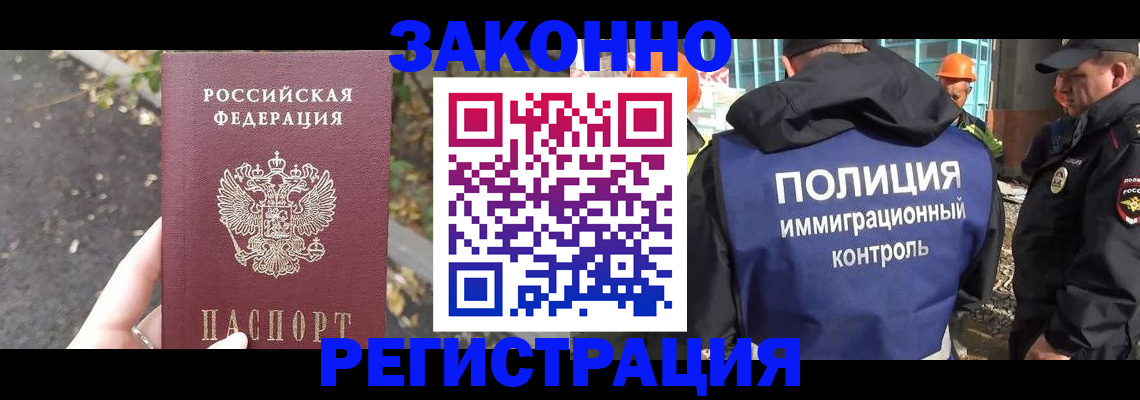 временная регистрация собственник в Апшеронске