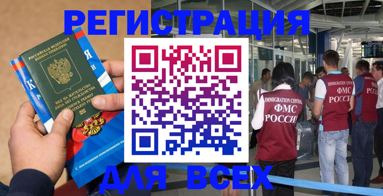 прописка поиск в Апшеронске