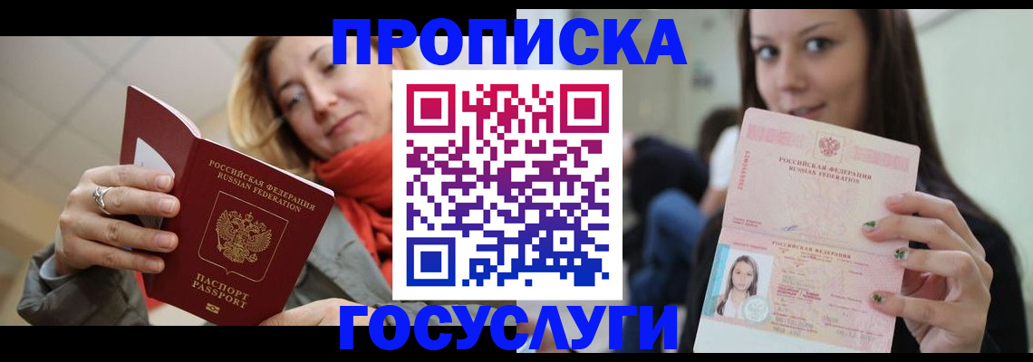 найти адрес прописки в Апшеронске