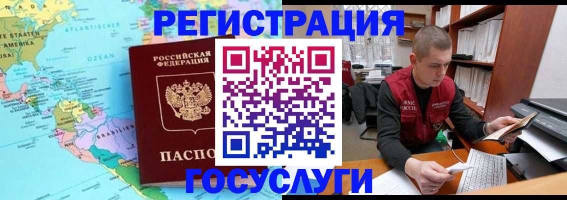 временная регистрация поиск в Апшеронске
