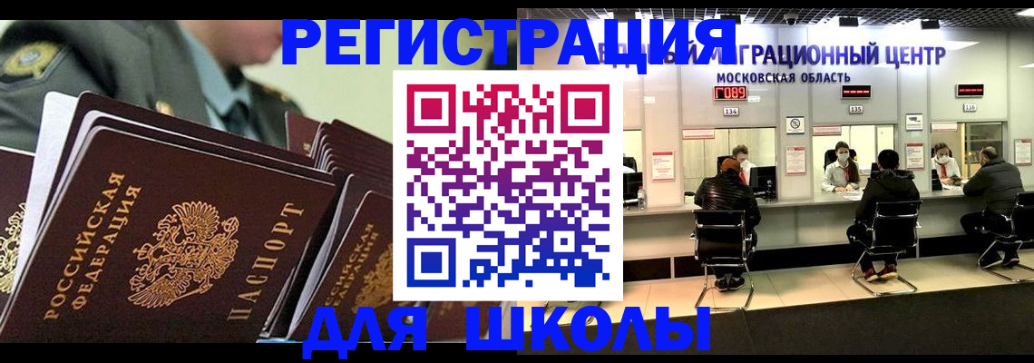 прописка паспорт в Апшеронске